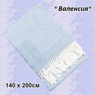 Плед 70% хлопок, "Валенсия" 140 х 200см