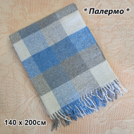 Плед 20% шерсть, "Палермо" 140 х 200см