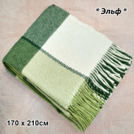 Плед 70% шерсть, "Эльф" 170 х 210см