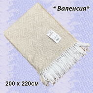 Плед 70% хлопок, "Валенсия" 200 х 220см