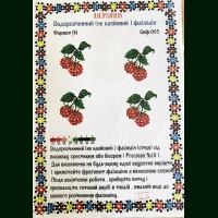 Флизелин водорастворимый для вышивки 065