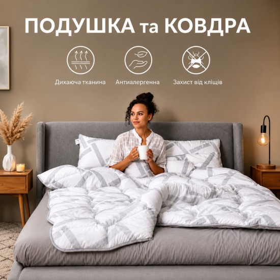 Одеяло + 2 подушки в комплекте "Elegantly", размер 200x220 см