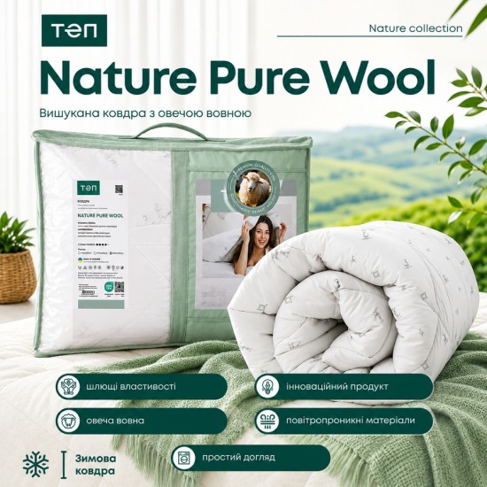 Одеяло зимнее NATURE "Pure Wool", размер 150x210 см