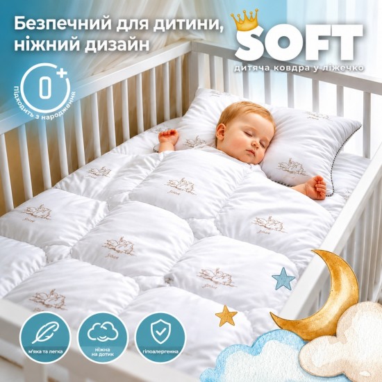 Одеяло детское антиаллергенное "Soft", размер 100x135 см