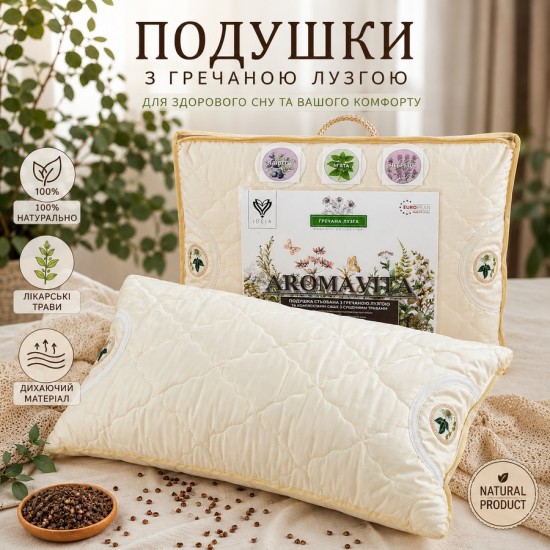 Подушка "Aromavita" с гречневой шелухой, размер 40x60 см