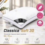 Подушка трехкамерная Soft 3D, р-р 50х70 см