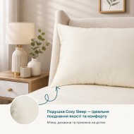 Подушка "Cozy Sleep", розмiр 50x70 см