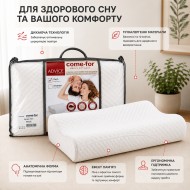 Подушка Advice Memory Men розмір 41х51 см