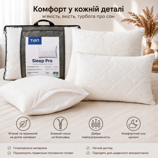 Подушка гипоалергенна "Sleep Pro", розмір 50x70 см